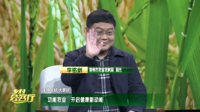 李铭剑崇州市农业农村局 局长宋德明成都天健君农业科技有限公司 总