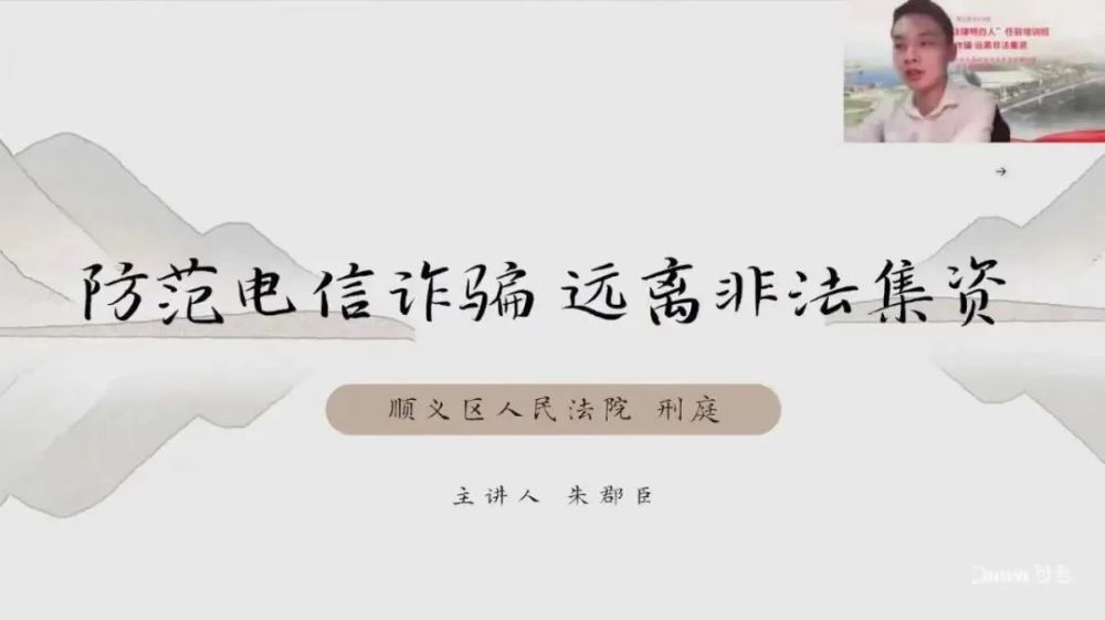 反詐普法課堂開講，一起增強反詐“免疫力”！丨京法巡回講堂（67）簡述學校和職場的區別2023已更新(網易/今日)行業數據網站