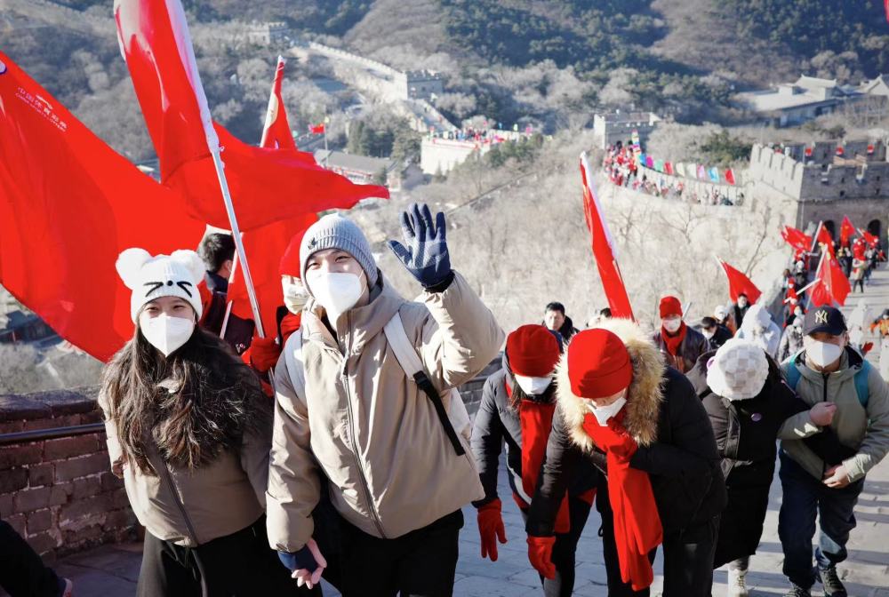 全国新年登高健身大会北京会场活动举行300人参加600608上海科技2023已更新(头条/新华网)