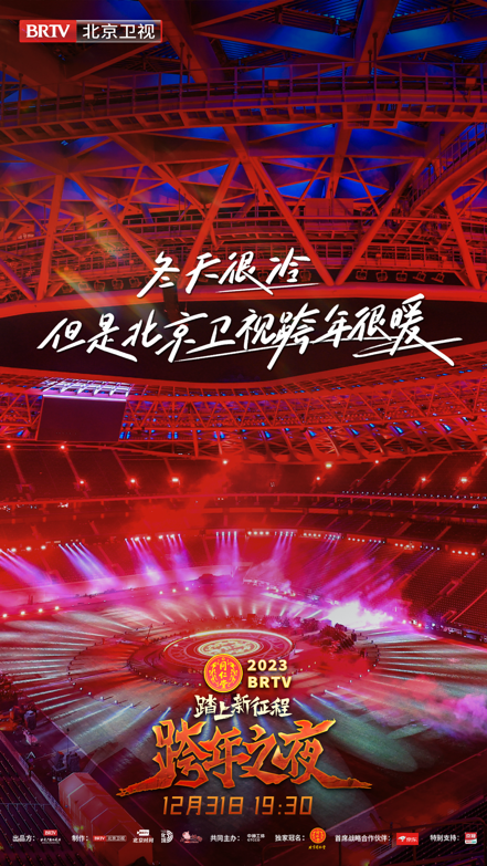 全国新年登高健身大会北京会场活动举行300人参加600608上海科技2023已更新(头条/新华网)