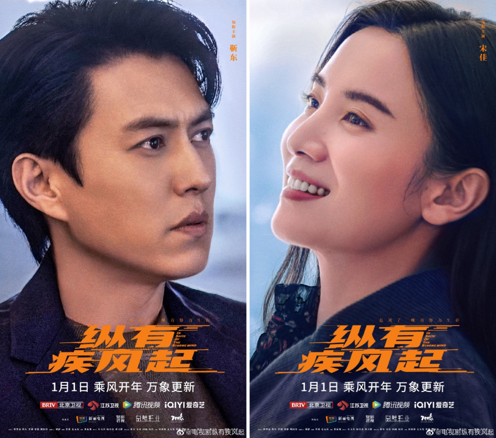 靳东"二次创业",携手宋佳主演《纵有疾风起》今晚开播