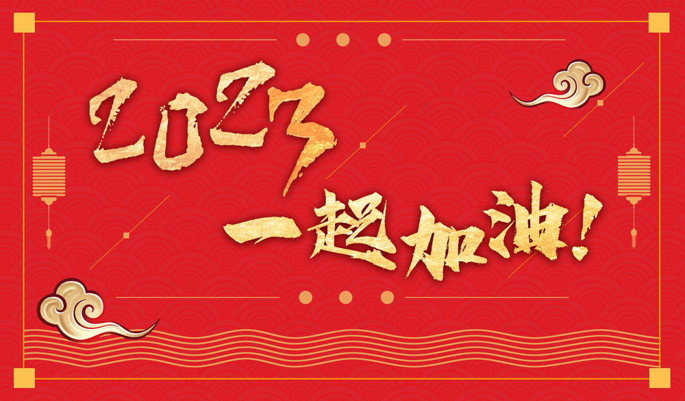国际锐评丨2023，中国送给世界一份宝贵的新年礼物劳荣枝抖音被认出2023已更新(今日/知乎)