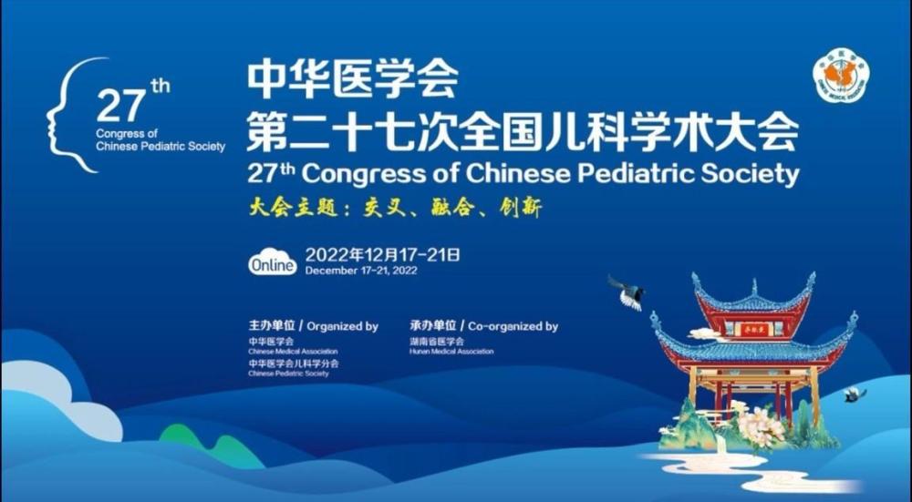 解构前沿母乳成分 金领冠“超级配方”获全国儿科学术大会权威认证