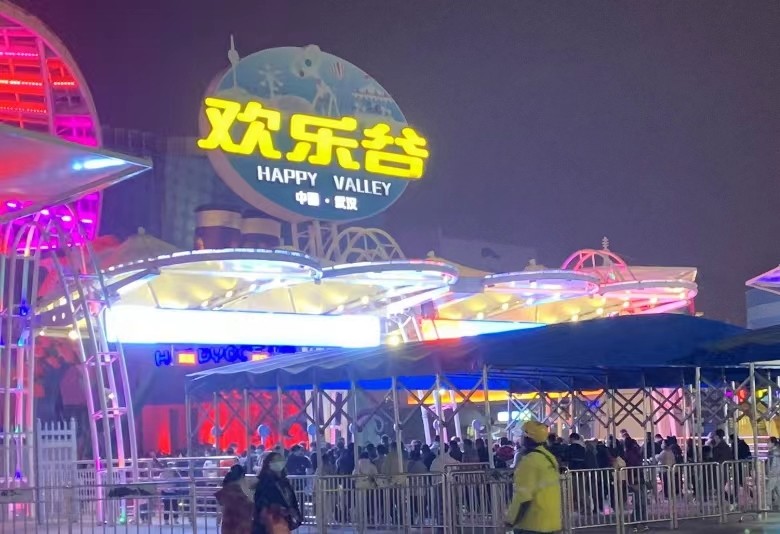 武汉欢乐谷跨年夜爆满有邻市一家六口来玩也有重庆姑娘来见男友家里人