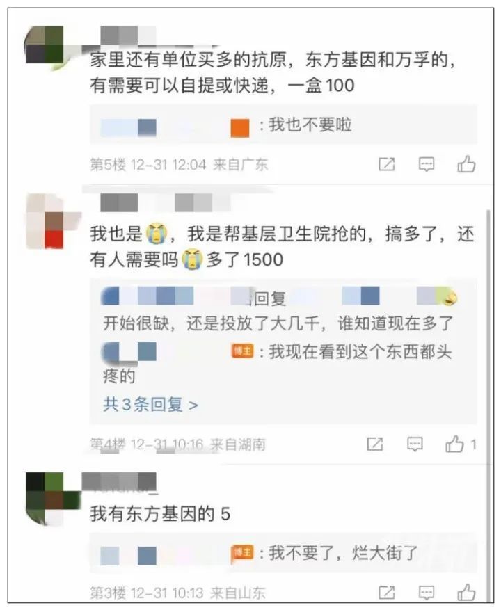 “亏本处理，现货秒发”抗原检测试剂遭甩卖！网友：高峰过去了你怎么去邮局用英语怎么说2023已更新(微博/知乎)