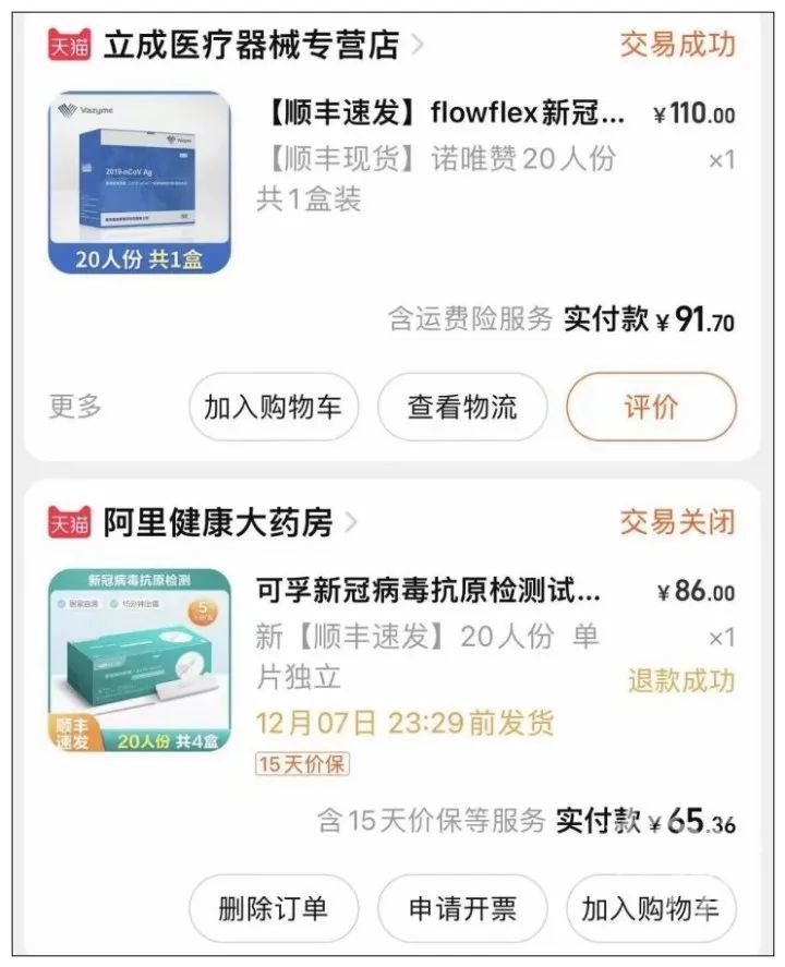 “亏本处理，现货秒发”抗原检测试剂遭甩卖！网友：高峰过去了你怎么去邮局用英语怎么说2023已更新(微博/知乎)