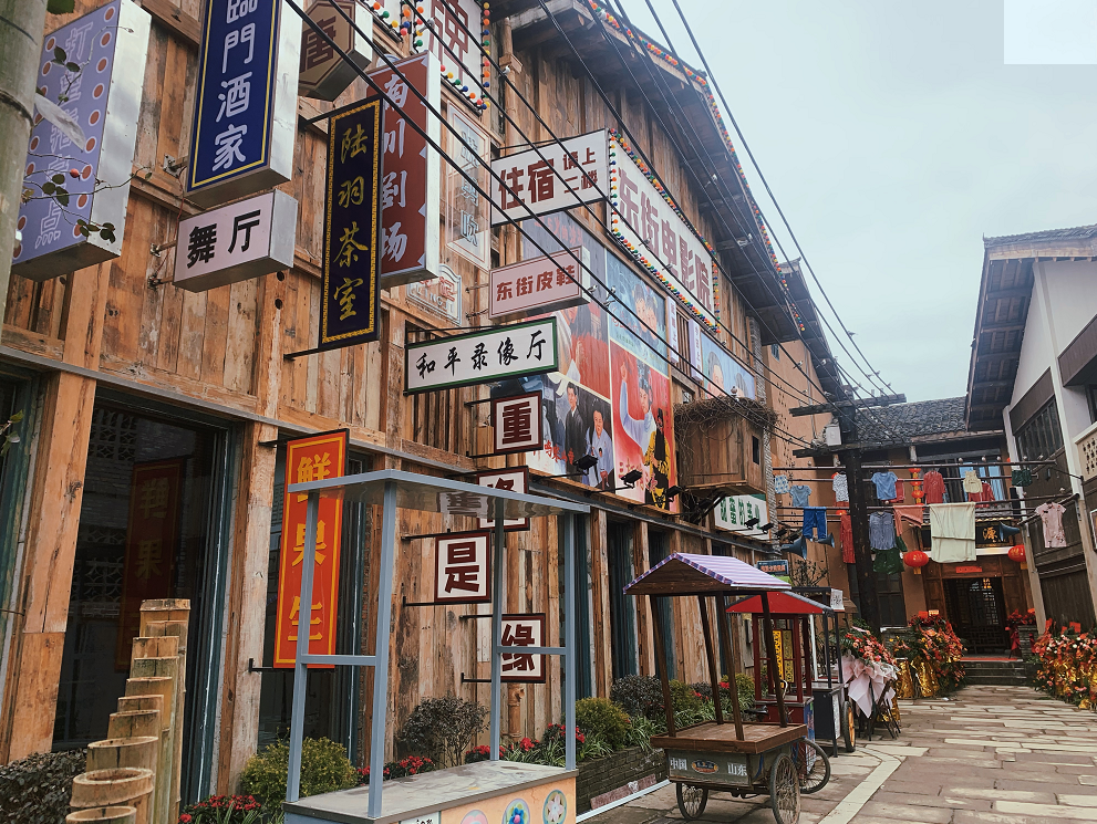 渝小卫探春晚打卡南川东街烟火团圆味文末有福利