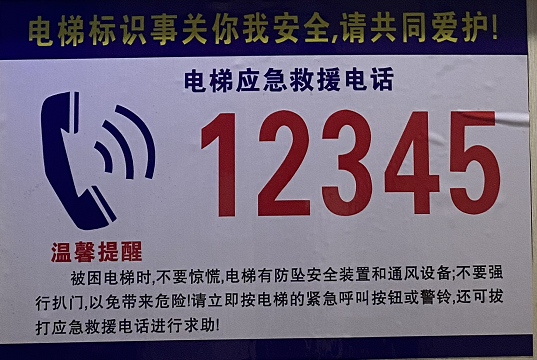电梯困人不可怕盲目自救法才骇人