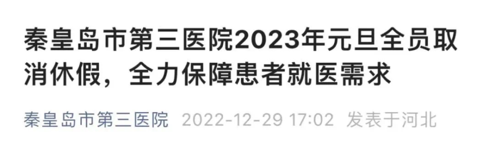 全国赤脚医生打赢了奥密克戎之战，专家懵了？