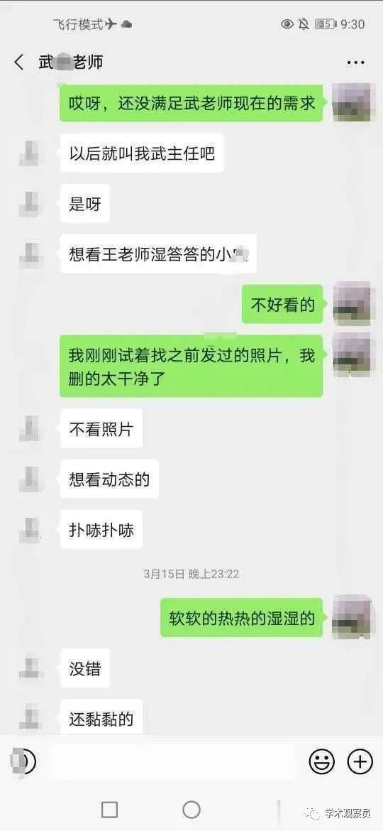 太原师范学校女教师孕期出轨被网播大尺度聊天记录刷新三观