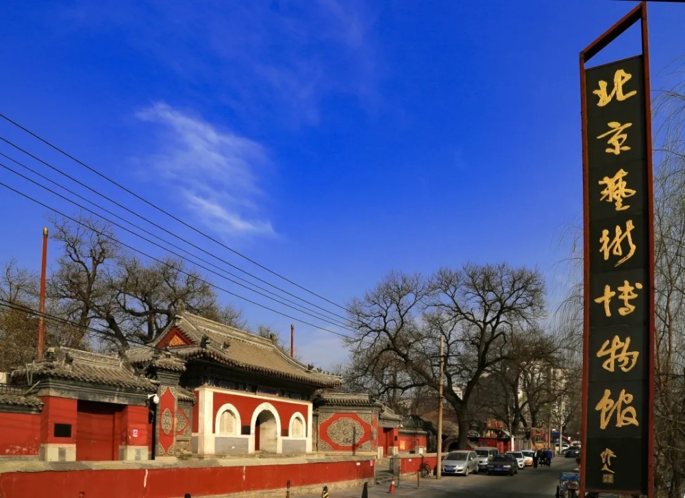 北京艺术博物馆（万寿寺）将于明日恢复开放冬瓜海鲜汤产那里2023已更新(今日/知乎)