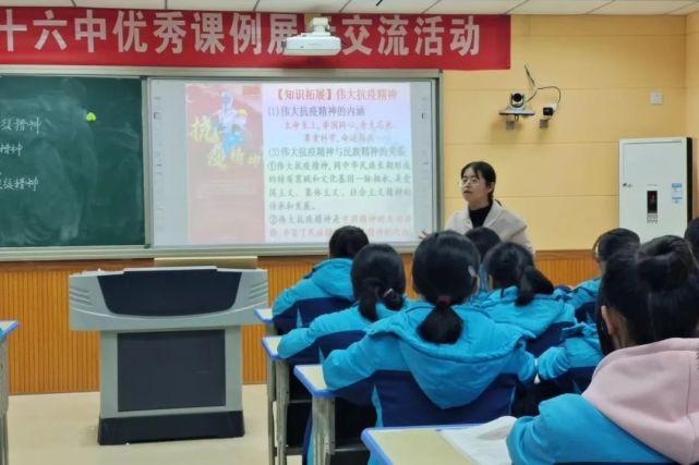 临川十六中开展优质课展示活动