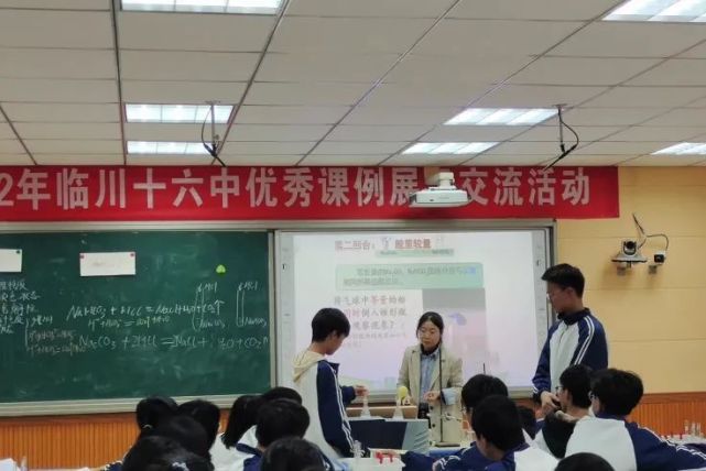 临川十六中开展优质课展示活动