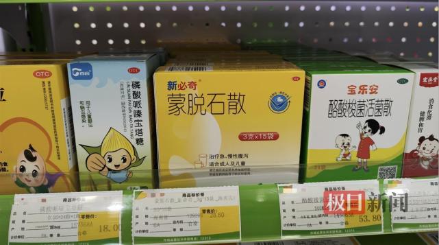 蒙脱石散一夜脱销:10家药店仅1家有售,有人一次囤10盒止泻药