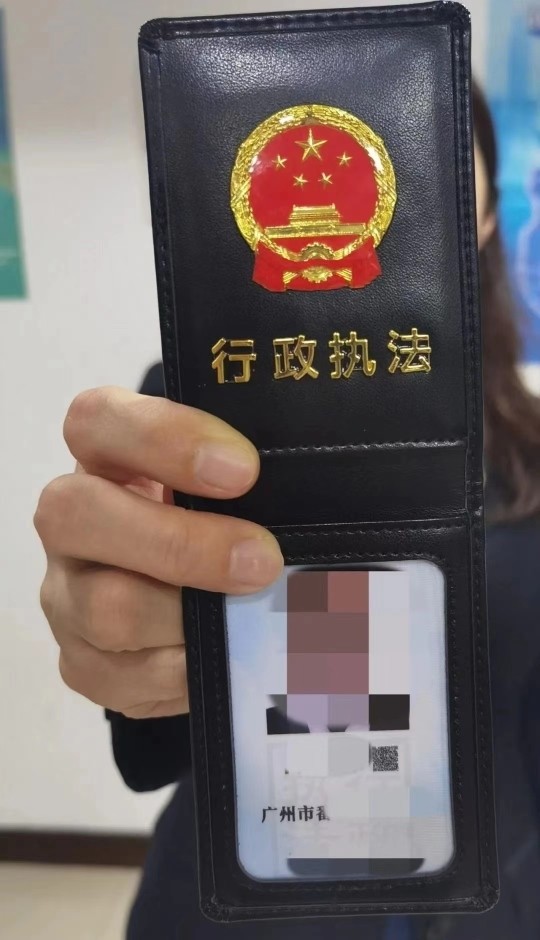 广州全面启用新版行政执法证