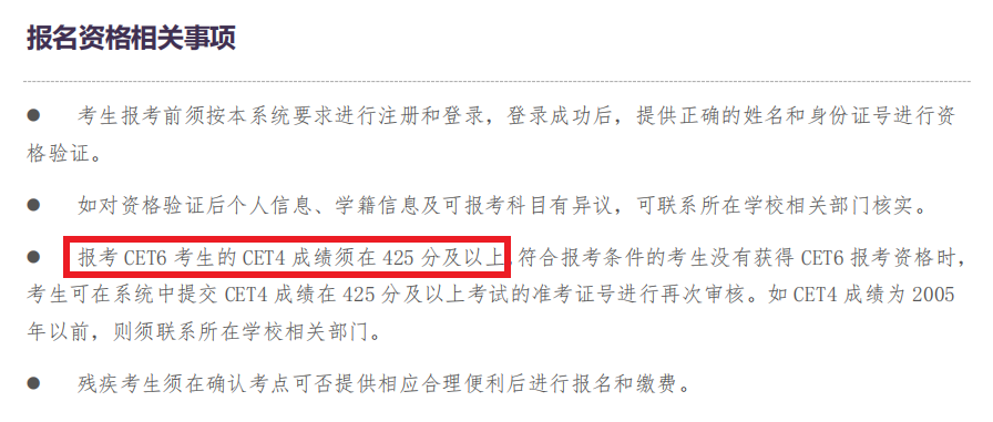 2023四六级多少分及格线(四级分数线多少分及格2021)