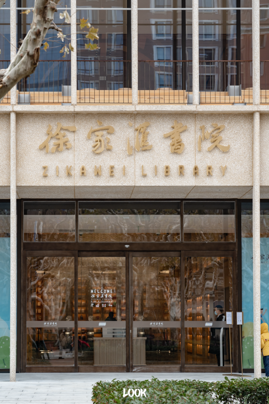 徐家汇书院位于上海首个4a级开放型都市旅游景区——被誉为"海派文化