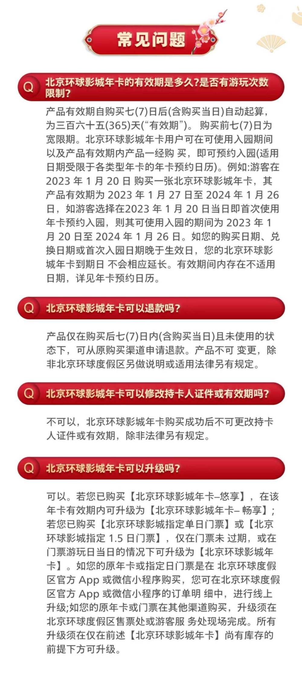 北京环球度假区即将发售年卡，1265元起广西陆敏2023已更新(哔哩哔哩/网易)