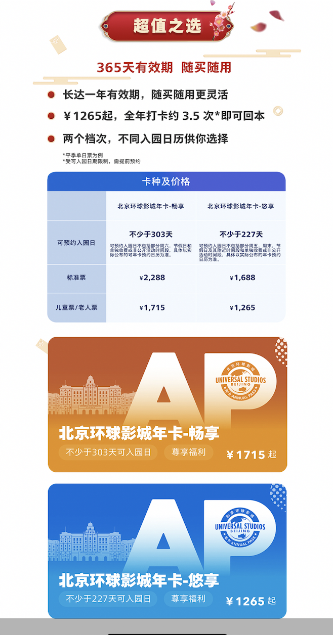 北京轨道交通22号线（平谷线）河北段首站封顶小学语文课文2023已更新(今日/哔哩哔哩)