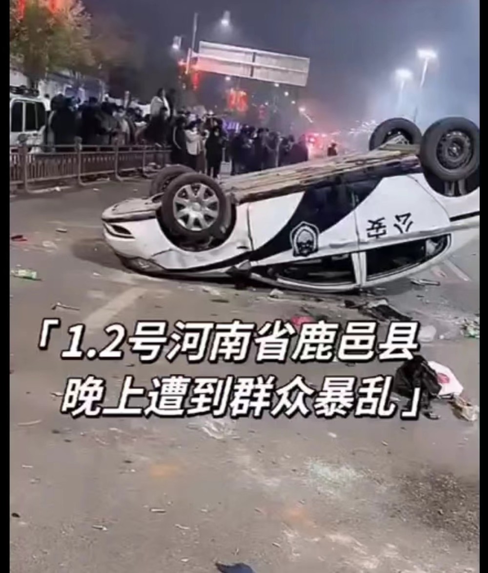 鹿邑警方通报市民掀翻警车事件：无人员伤亡，已对8名违法行为人以涉嫌寻衅滋事立案侦查腾讯新闻 9766