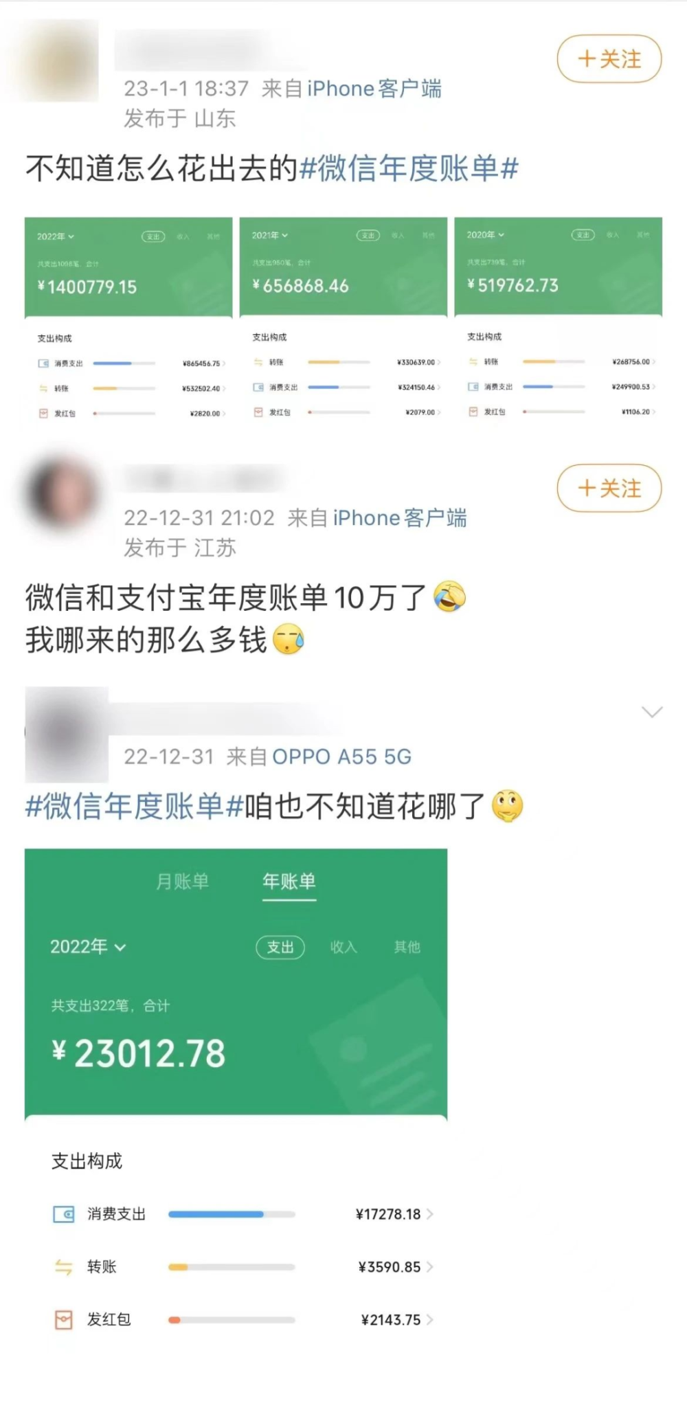 微信2022年度賬單來了看看你花了多少錢