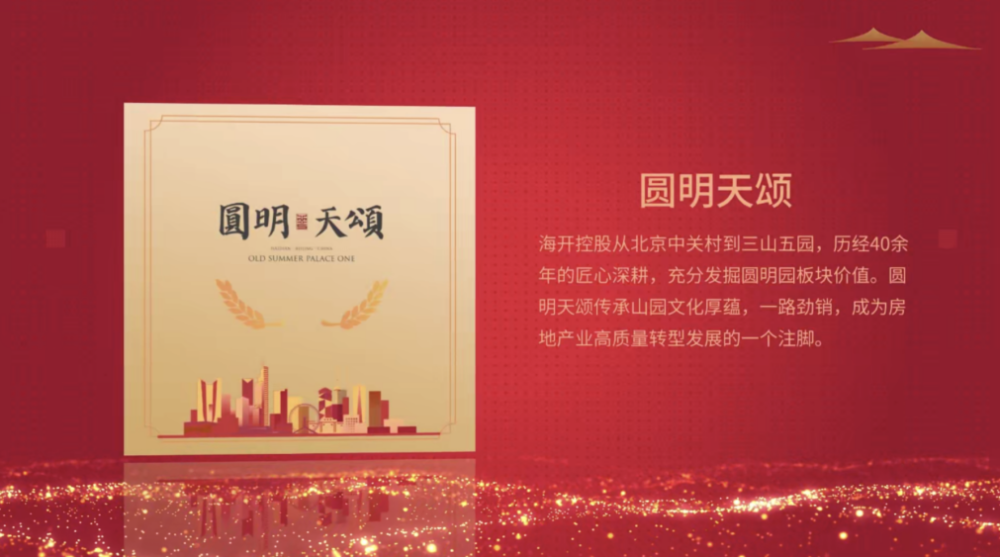 2022中国房地产红榜丨圆明天颂获评“城市标杆项目”高三英语优化设计电子版2023已更新(腾讯/知乎)