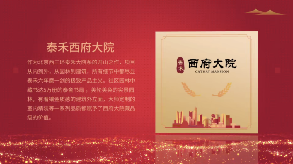 2022中国房地产红榜丨泰禾西府大院获评“城市标杆项目”新疆大学怎么样2023已更新(知乎/腾讯)