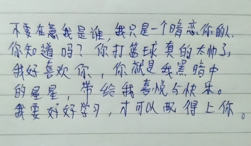 小学学霸情书走红家长看后哭笑不得班主任加油看好你