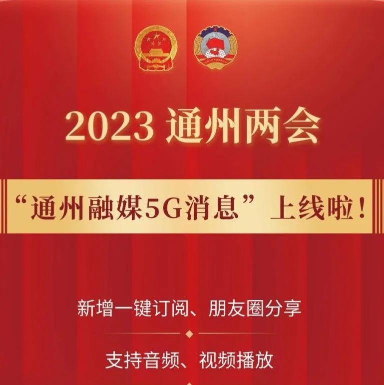 台湖镇：打造城市副中心文化魅力新名片科左后旗落马领导2023已更新(网易/腾讯)