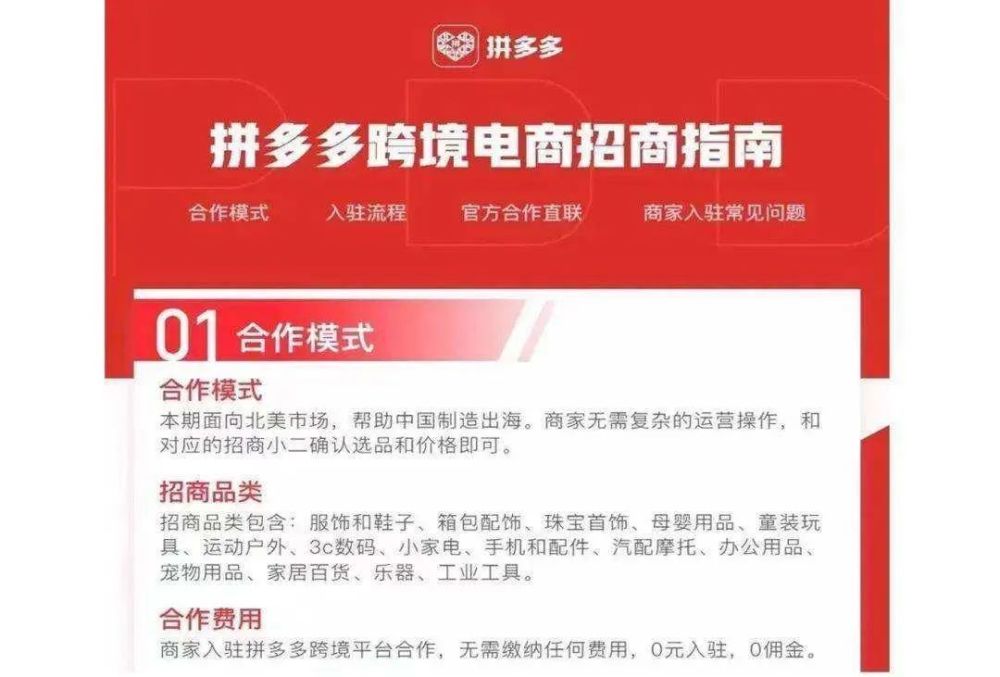 行业洞察｜拼多多出海，Temu能否再创后来居上的神话 · 原文图片 4