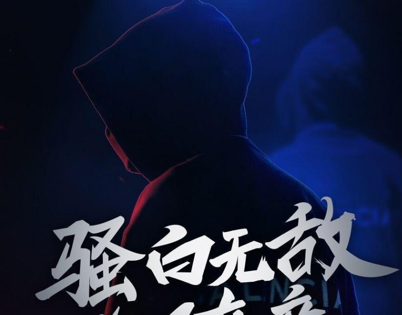 骚白官宣回归ks直播送出100只手表这也太大方了吧