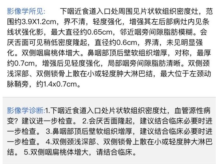 每咽下一口水我都感觉有个大水球在喉咙里上下漂浮
