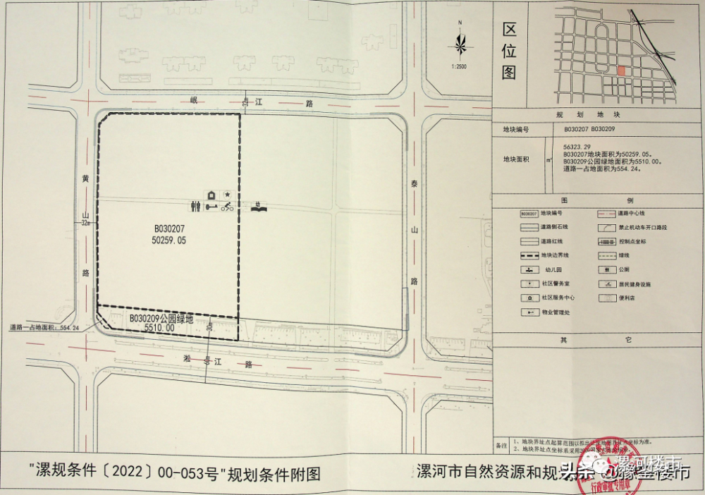 漯河市区2022年土拍收官两地块以起始价成交