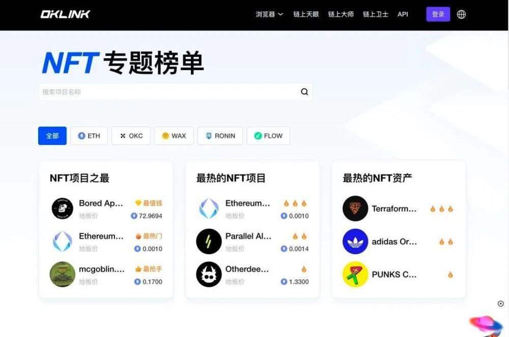 澎湃科技X欧科云链研究院：2023年Web3.0的八大趋势