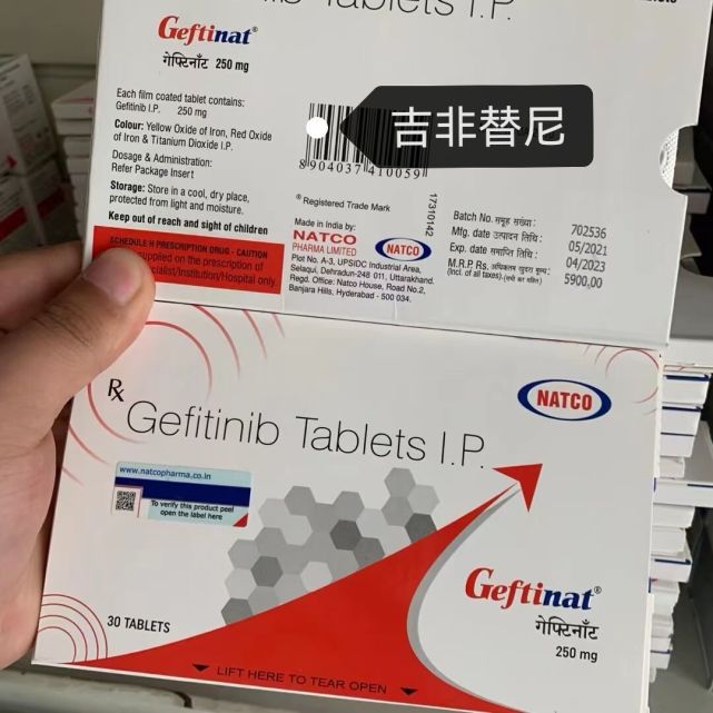 印度吉非替尼(易瑞沙)多少钱一盒价格售价大概600元(2023更新中)国内