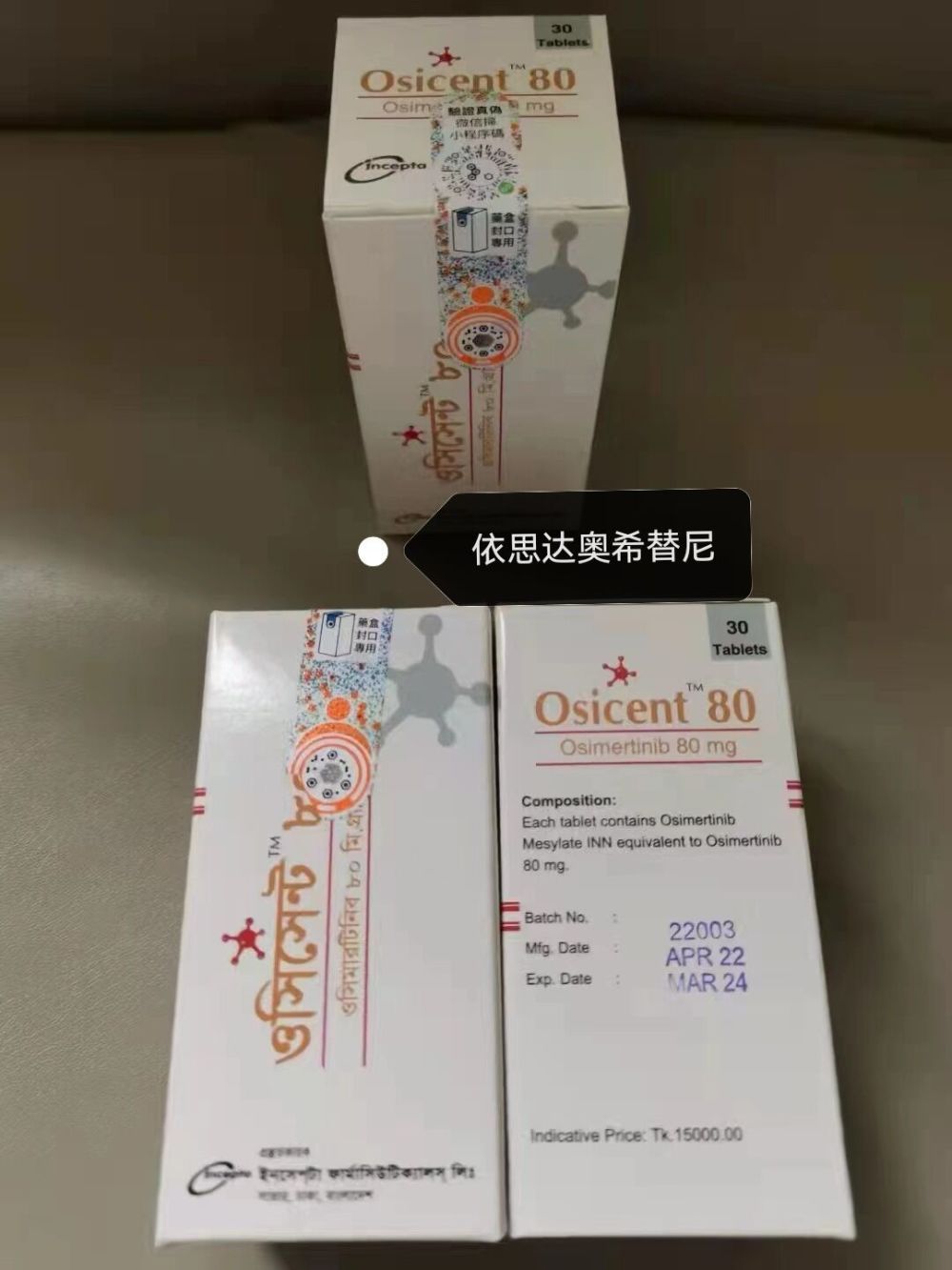 印度奥希替尼价格最新售价公开900元起,2023年印度奥希替尼多少钱一瓶