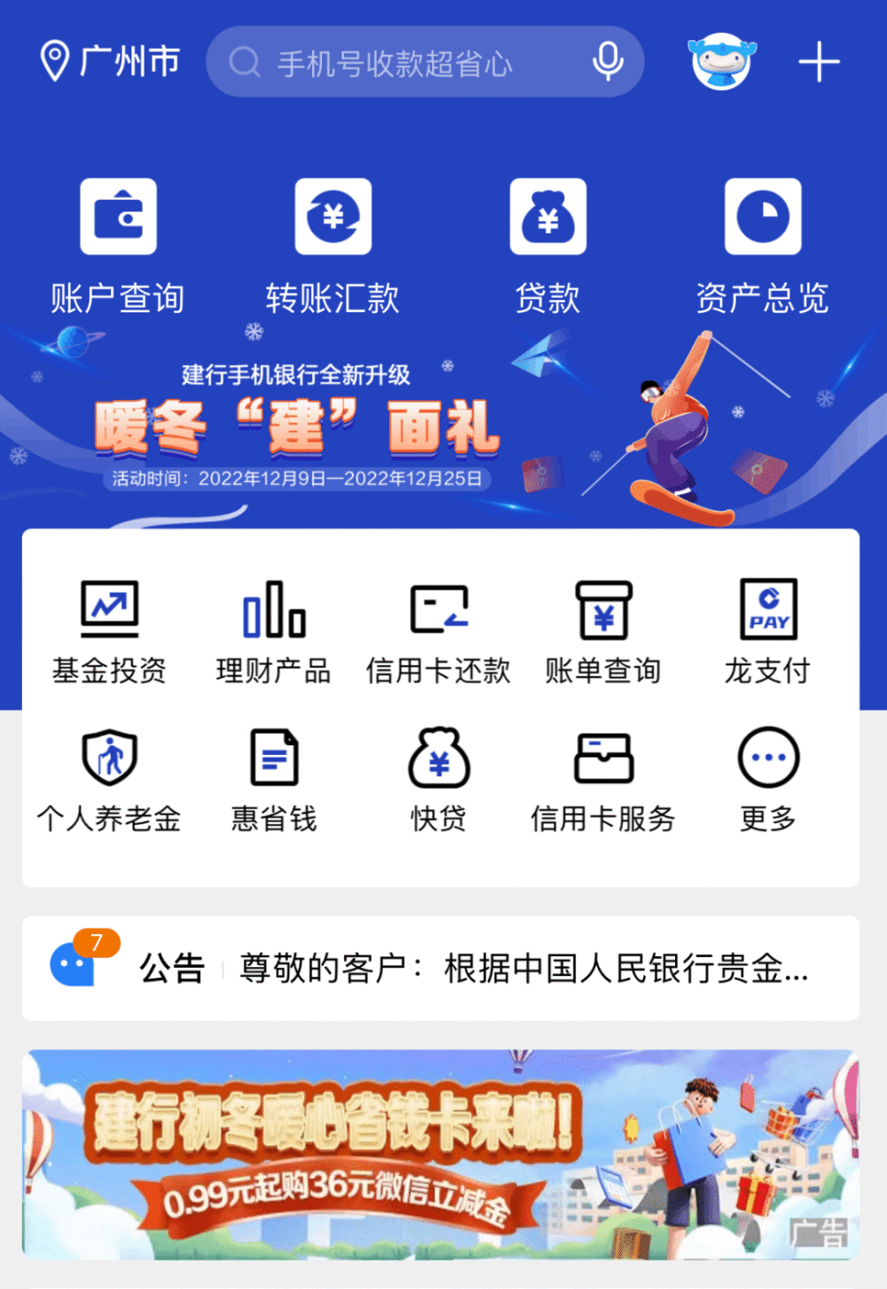 建设手机行网站 腾讯网