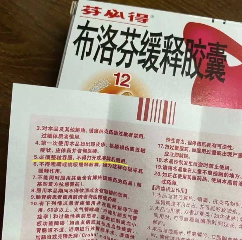 布洛芬功效 腾讯网