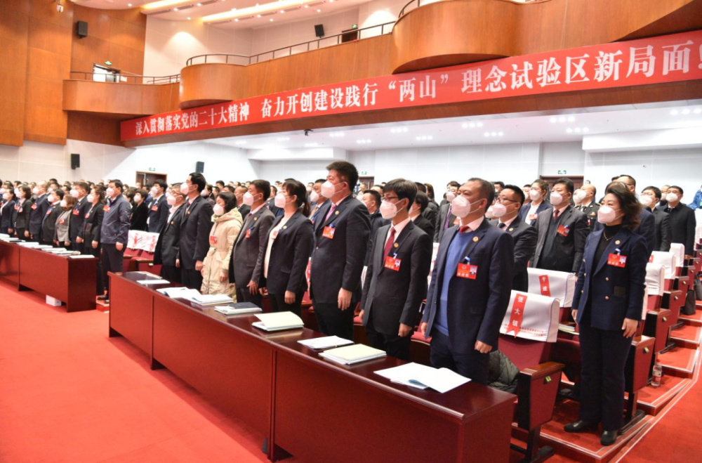 政协白山市九届二次会议开幕