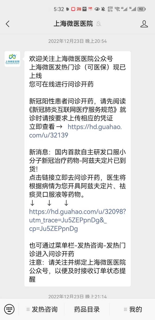 北大人民医院、东城区门口黄牛，为您解决挂号就医难题的简单介绍