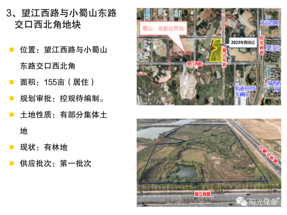 一批次面积:155亩(居住)位置:望江西路与小蜀山东路交口西北角地块三