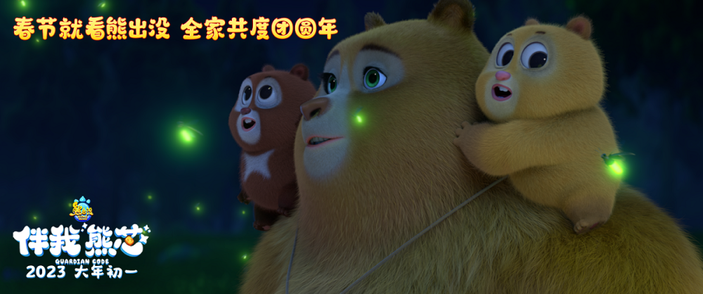 郁可唯献声熊出没伴我熊芯主题曲熊大熊二隐藏十年秘密首曝光