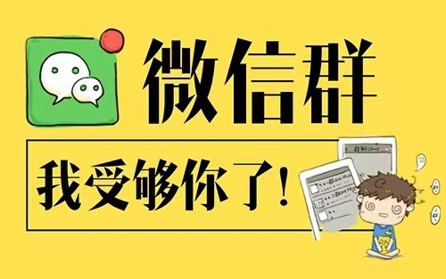 今评弹站在数字新基建的角度微信群上限500人能否应时扩充