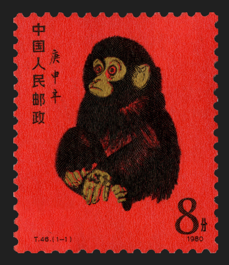 邮票是中国生肖邮票第四轮中的第八套,设计者为我国著名艺术家黄永玉