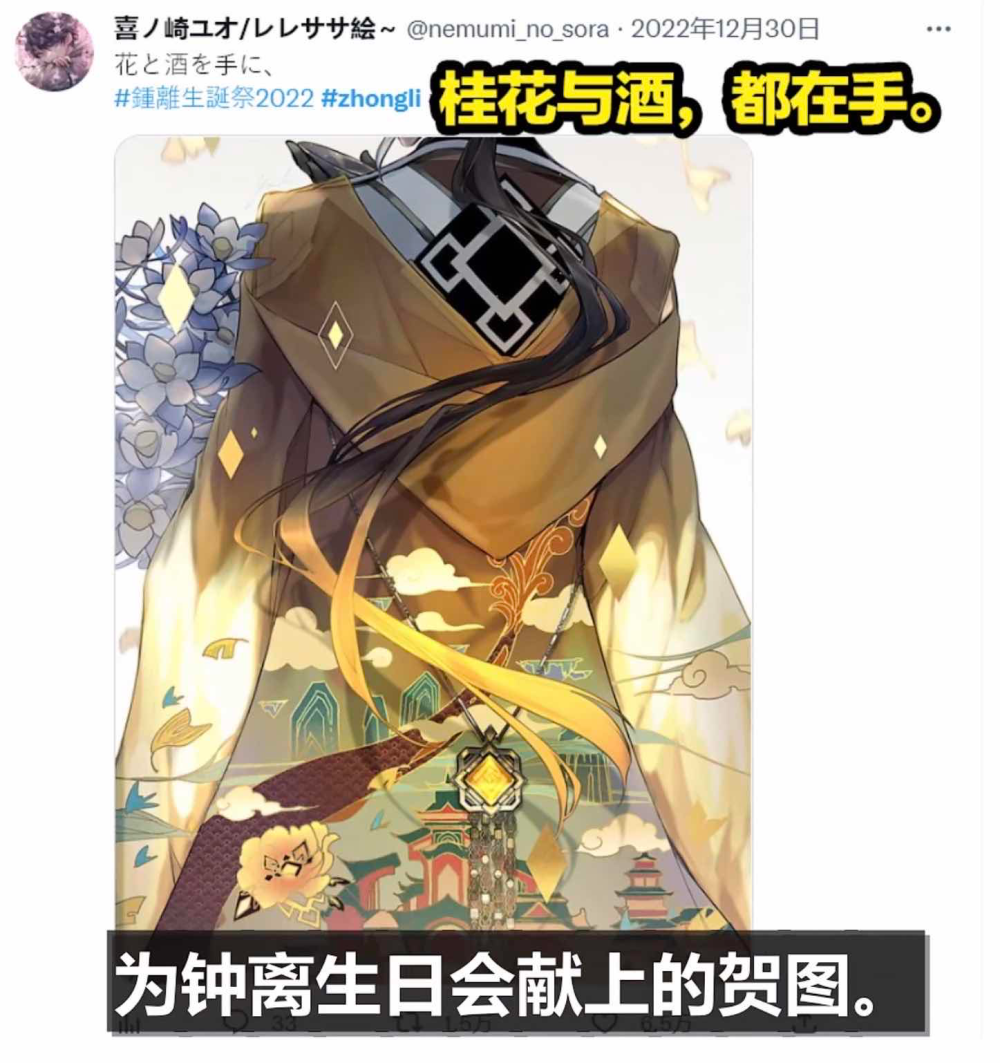 原神钟离生日登8国热搜老外刷爆榜单老公有很多爹只有一个