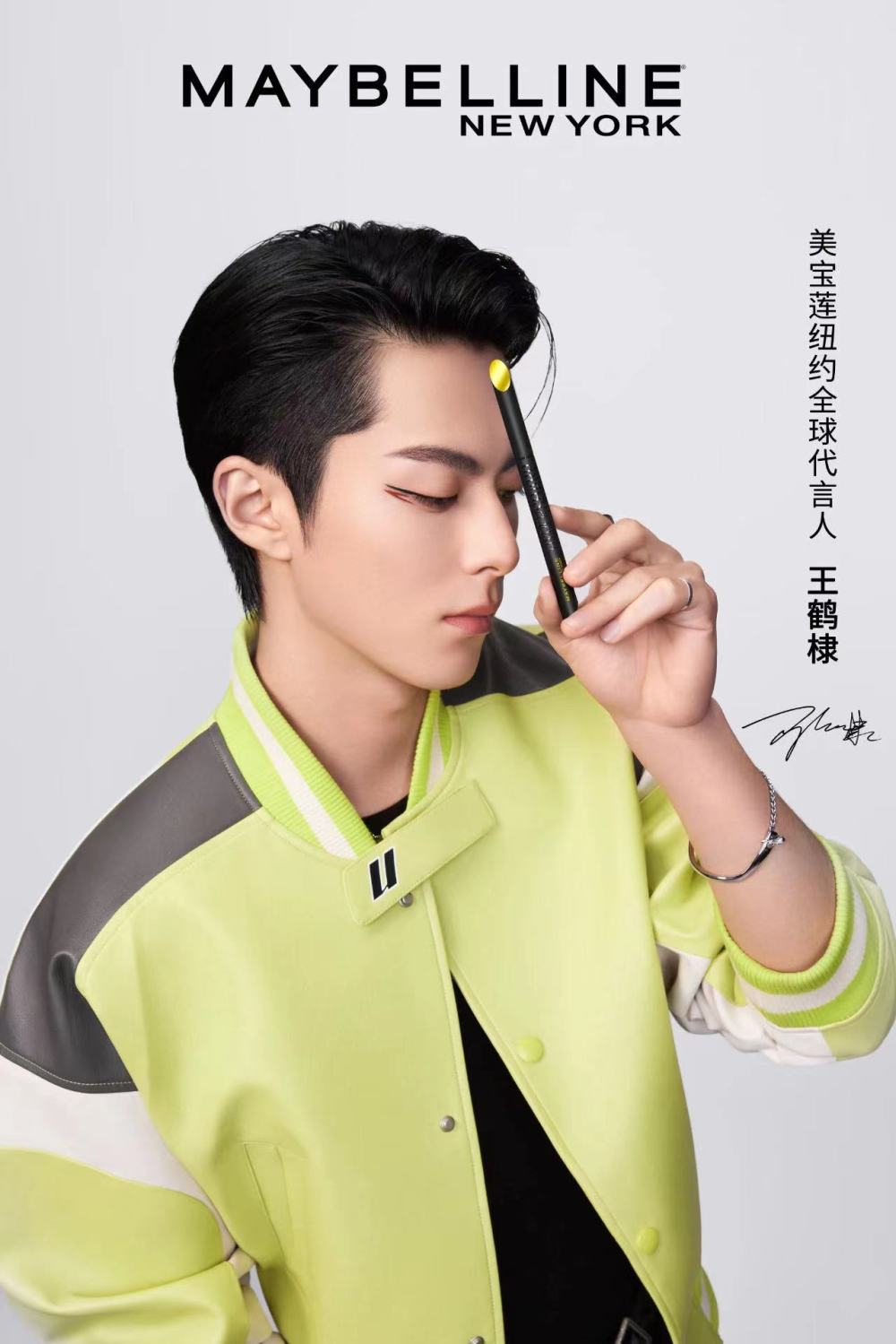 美宝莲纽约官宣全球代言人王鹤棣_腾讯新闻
