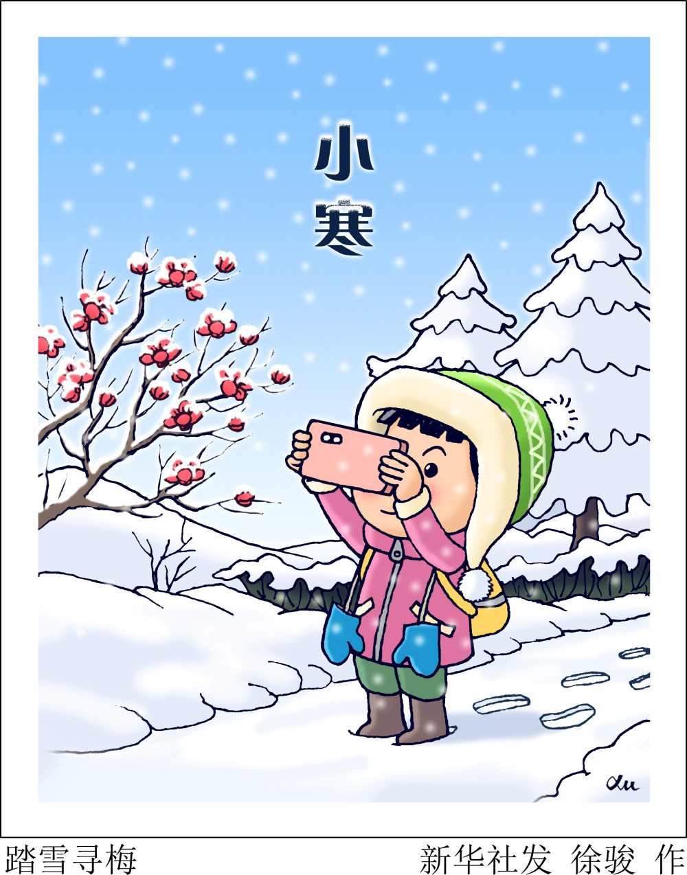 图表漫画二十四节气小寒踏雪寻梅