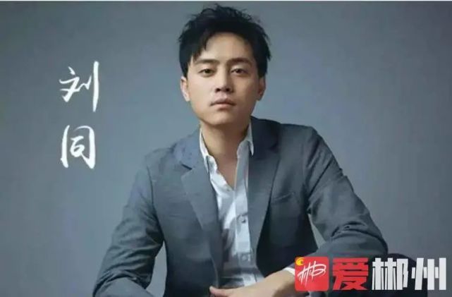 郴籍作家刘同发起“郴”字谐音成语接力_腾讯新闻