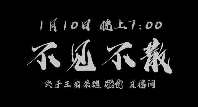 騷白官宣轉會出走五年霸氣迴歸老東家宣傳片太燃了