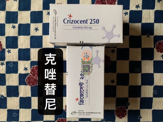 印度版克唑替尼是250mg*60片装的,印度克唑替尼每盒价钱大约在1800块